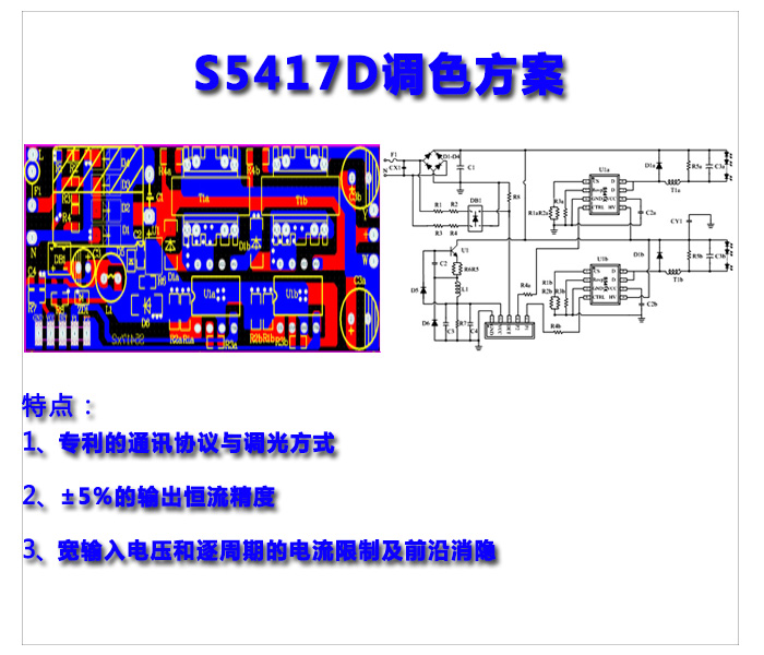S5417D-调色方案.jpg